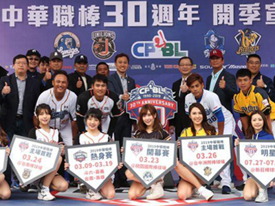 SOUL邀您免費前往2019年中華職棒30熱身賽